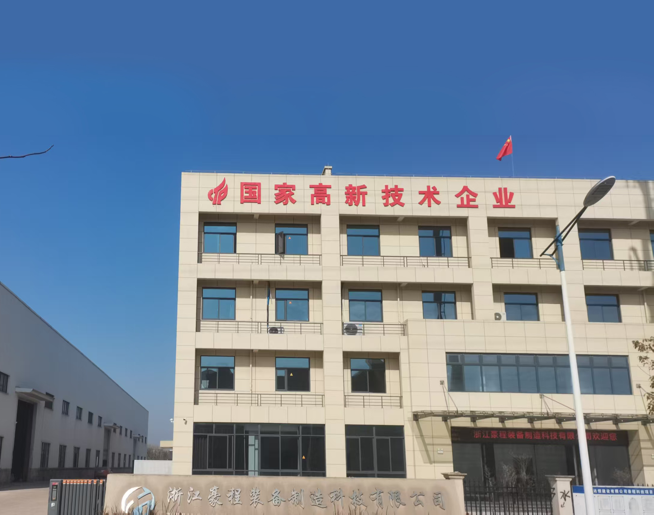 公司简介